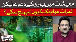 Why Stans Economic Progress Isnt Helping The Common Citizen Miftah Ismail Dawn News