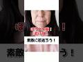 ほうれい線老け顔！素敵に若返ろう！#ほうれい線 #ほうれい線改善 #老け顔 #若返り #若返りたい