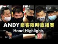 Andy Poker - Single Table Tournament [Highlights] Jan 2021 Part 2