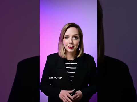 Зачем нужен фиксатор для макияжа?