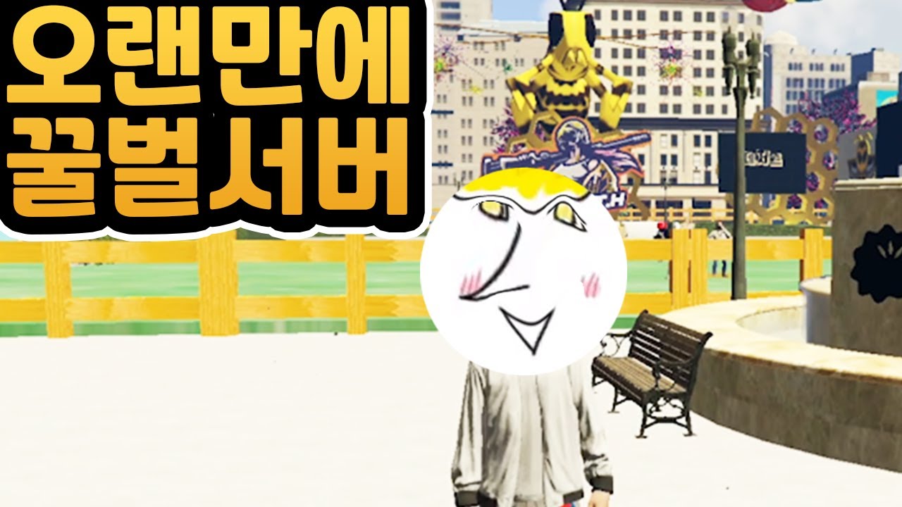 이번엔 간만에 꿀벌서버 접속! [FiveM 인생모드 RP 꿀벌서버 16편 (복귀 편) GTA5 유튜브맘마]