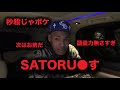 【放送事故】エドポロキングがライブ配信でSATORUにぶちギレ "ブレイキングダウン７" 【切り抜き】