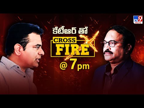 ఎమ్మెల్యేల వలసలతో పార్టీకి భవిష్యత్ ఉందా?|CrossFire with KTR |Promo| Rajinikanth| Watch Today @ 7PM