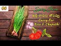    recipe   first time in telugu   vlog  tappakunda chudandi