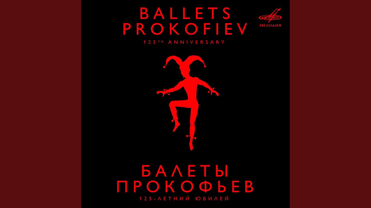 Ромео и Джульетта, соч. 64, действие I картина 2: No. 12,...