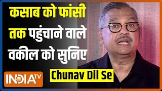 Chunav Dil Se: Kasab ने क्या क्या बताया...फांसी तक पहुंचाने वाले वकील Ujjwal Nikam को सुनिए