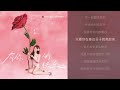 Zhaolusi update 240520  new song release  happiness with you lyrics