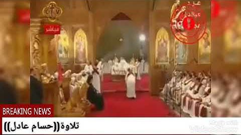 "مَا قَدَرُوا اللَّهَ حَقَّ قَدْرِهِ "من سورة الحج تلاوة لحسام عادل