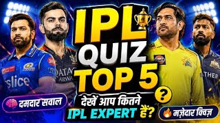 IPL Quiz Top 5 🏏 | Sirf Real Cricket Fans Answer Kar Payenge 😈#viralvideo