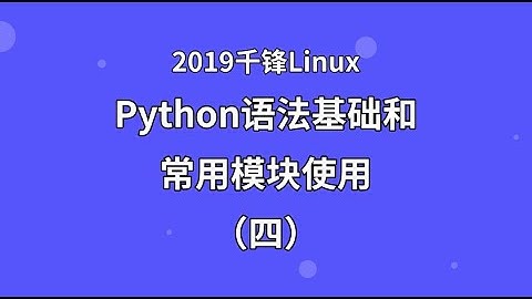 千锋Linux教程：01 安装 window版本