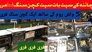 Air Punjab Sentery Collection Laya AP KY Liye| Importet Touch Mirror China Bathroom Set Tail Vanity|