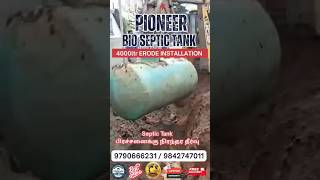 4000 Pioneer FRP #bioseptictank #erode instalation/#best #septictanks #tamilnadu/#houseconstruction