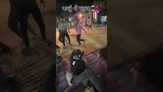 jabu no pavar