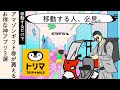 移動したり歩くだけでamazonギフト券貰えるアプリ3選【漫画動画】【アニメ解説】