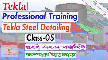 Tekla Class- 05(Learn Professional Steel Structure Detailing Software)