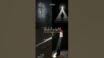 قرآن كريم بصوت الشيخ ياسر الدوسري #قران #قران_كريم #قرآن #قرآن_كريم #ياسر_الدوسري