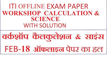 WORKSHOP CALCULATION AND SCIENCE FEB. 2018  ANSWER KEY BY BHARAT LAL NAGAR