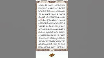 سورة آل عمرآن