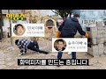 화덕 피자는 사드세요.....제발 (feat.@승우아빠) | 할명수 ep.15