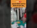 UP News: छात्रा के विरोध करने पर सिगरेट से दागा और... | ABP GANGA SHORTS