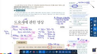 동아_도요새에 관한 명상_김원일_개괄설명 1강_손필기 강의