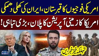 Iran Us War Pentagons Ground Operation Plan Irans Warning Samaa Tv