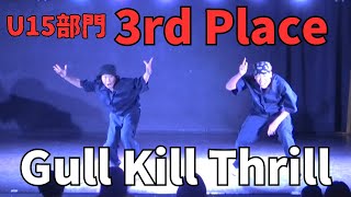 Gull Kill Thrill”RUNUP DANCE CONTEST 2023 KANSAI OCTOBER”U15部門－第3位－