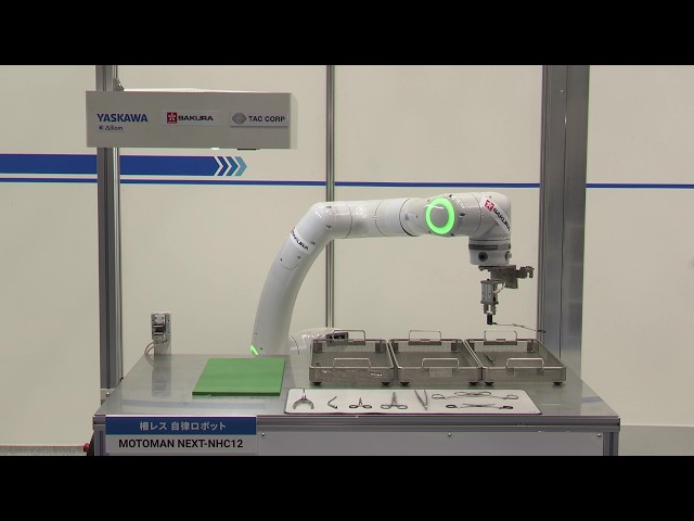 【安川電機】医療器材仕分けソリューション