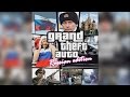 Grand Theft Auto 6 VI : Moscow City (Русская Версия)