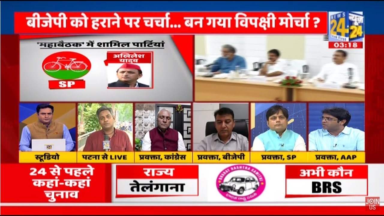Patna Opposition Unity Meeting LIVE - पटना में जारी विपक्ष की महाबैठक ...