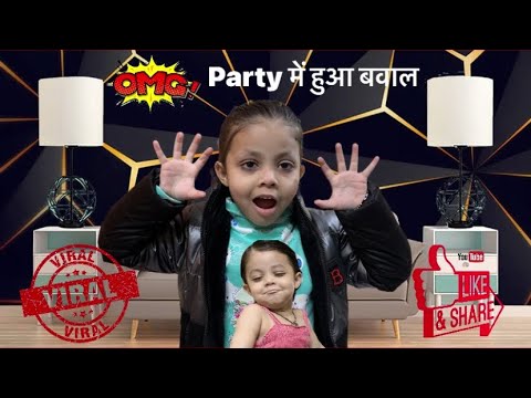 Party में हुआ धमाल । 50th wedding anniversary | Aadhya K Videos