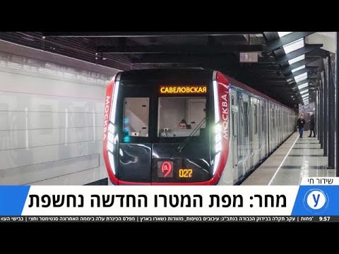 וִידֵאוֹ: רכבת תחתית בכלוב