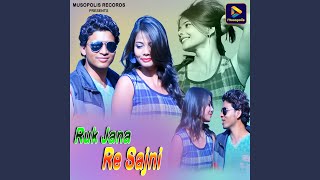 Ruk Jana Re Sajni
