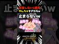 反省しない1歳児！やんちゃすぎだろw #shorts