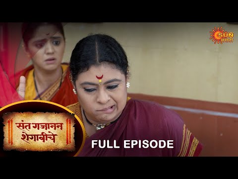 Sant Gajanan Shegaviche - Full Episode |  11 June 2022 | Marathi Serial | Sun Marathi