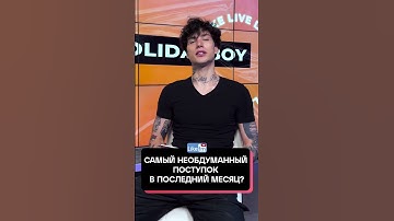 Thumbnail of Xolidayboy - ВОПРОС-ОТВЕТ