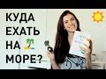 Куда поехать на море недорого? Секретный уголок Европы (море + английский!) - Мальта