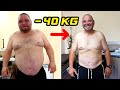 40 КГ СВАЛЕНИ ЗА 5 МЕСЕЦА - ГОЛЯМОТО ОТСЛАБВАНЕ