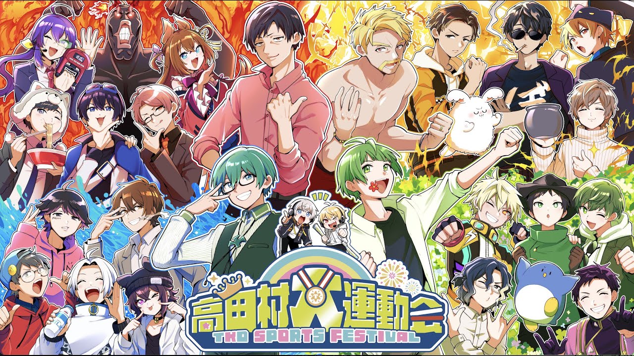 パワーで圧倒する我々ゴールデンマッスルの作戦会議配信【高田村大