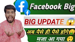 Facebook new update 2023 ? | Facebook reels monetization Biggest Update