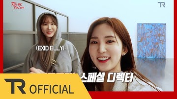 TRI.BE(트라이비) - 둠둠타(DOOM DOOM TA) 녹음 현장 (Feat. ELLY)