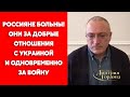 Ходорковский в слезах попросил прощения у украинцев и обратился к Путину и россиянам