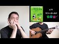 『マリーゴールド（あいみょん）』山口牧 【クロマチックハーモニカの楽譜】P.74　Chromatic Harmonica/Marigold