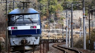 JR貨物 ECOパワー  EF210-300番台  通称：押し太郎 【Full HD】