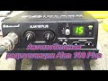Автомобильная радиостанция Alan 100 Plus.
