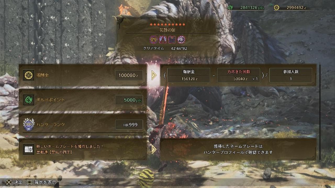 Monster Hunter Wilds_20260220234929