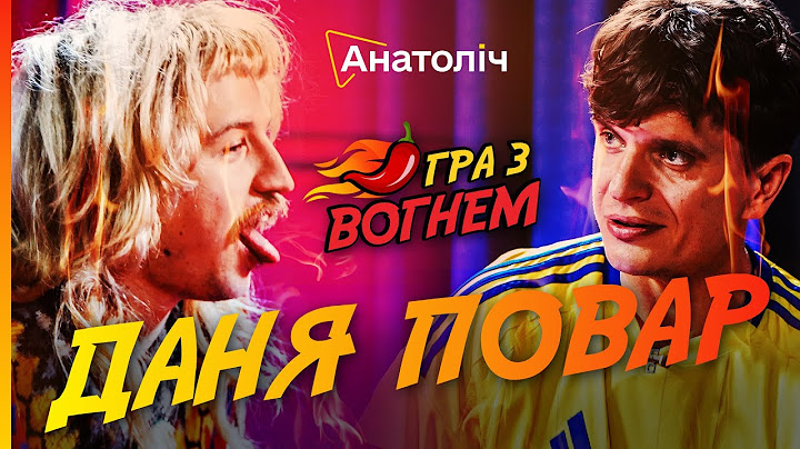 🔥Даніл ПОВАР ПЛАЧЕ від соусів і ШОКУЄ відповідями! ПЕКУЧІ зізнання прозвучали ВПЕРШЕ | Гра з ВОГНЕМ