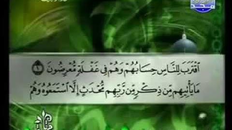 021 Al-Anbiya سورة الأنبياء الشيخ توفيق الصائغ