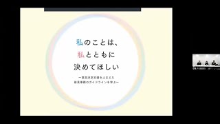 研修動画第1章