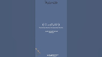 اكتب شيء تؤجر عليه 💙🌿سورة الفاتحة كاملة #سورة_الفاتحة #نايف_الفيصل #صدقة#قرآن #مكه#تلاوات #ذكر #دعاء
